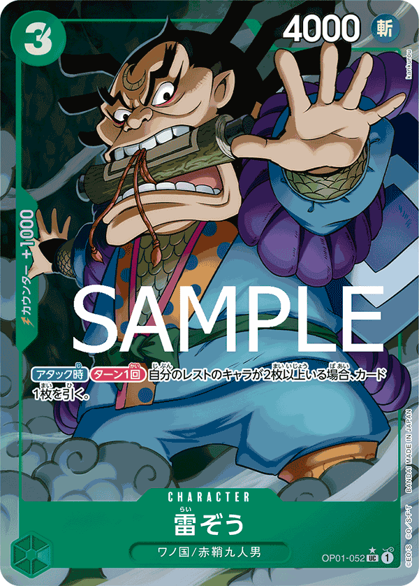 Raizo (OP01-052)