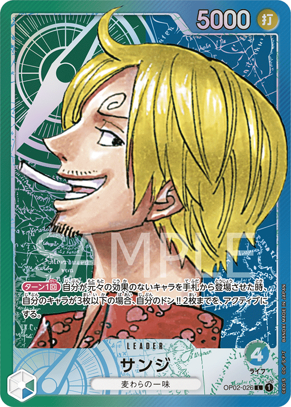 Sanji (OP02-026)