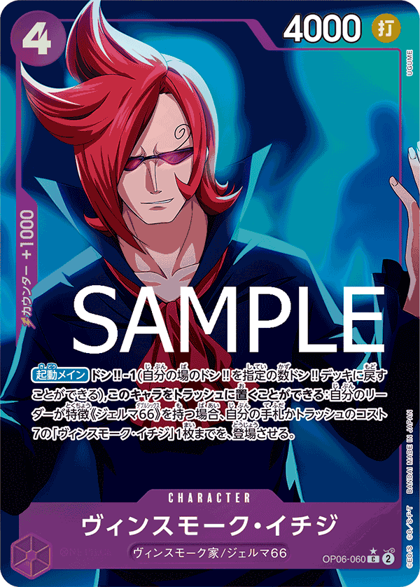 Vinsmoke Ichiji (OP06-060)
