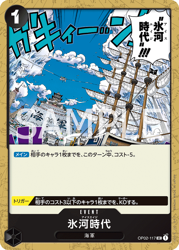 Ice Age (OP02-117)
