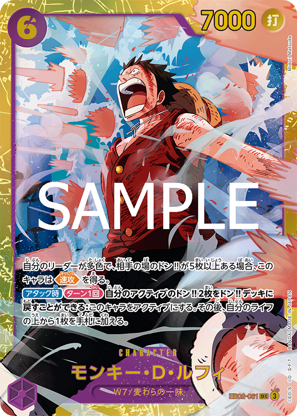 Monkey.D.Luffy (EB02-061)