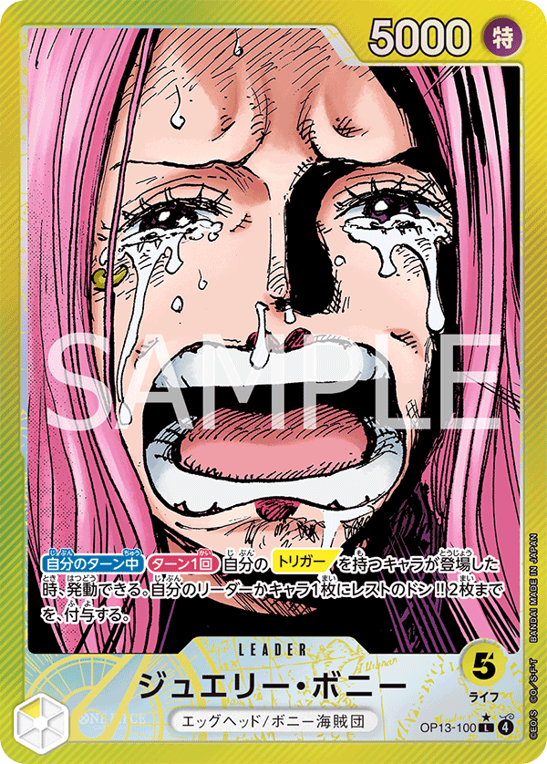 Jewelry Bonney (OP13-100)