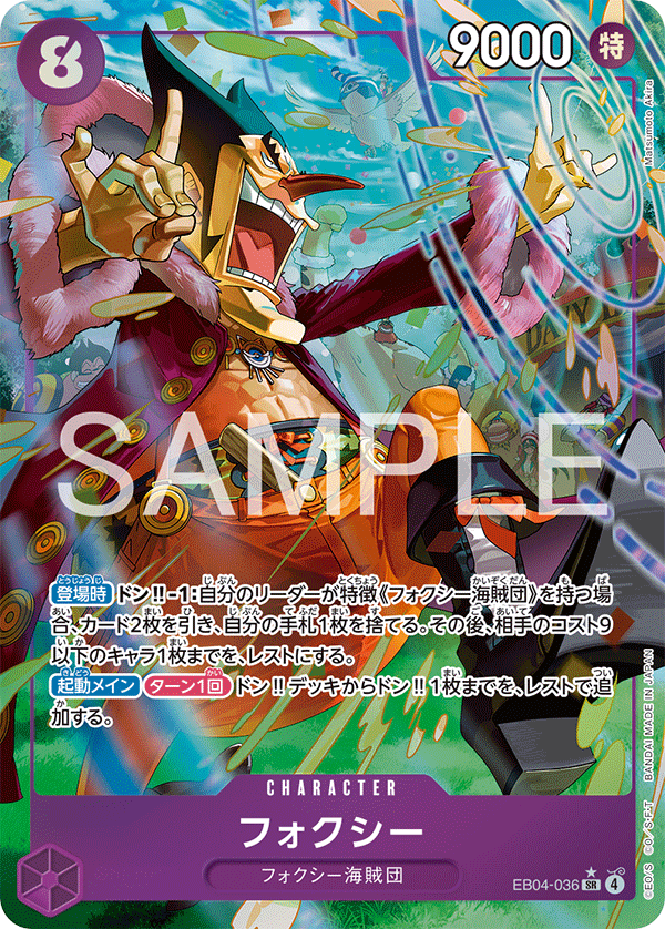 Foxy (EB04-036)
