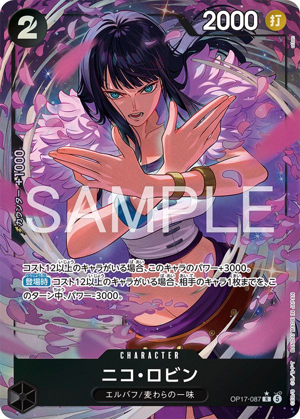 Nico Robin (OP17-087)