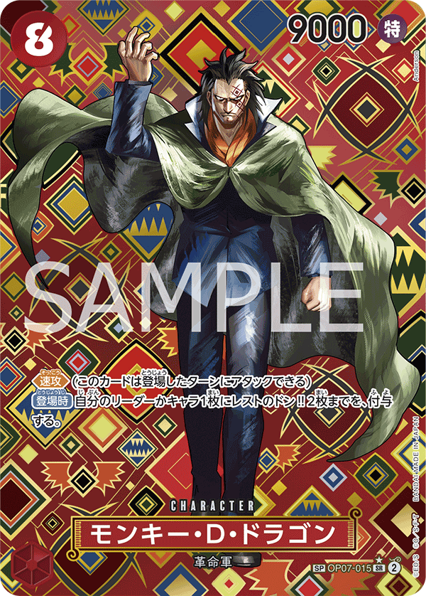 Monkey.D.Dragon (OP07-015)