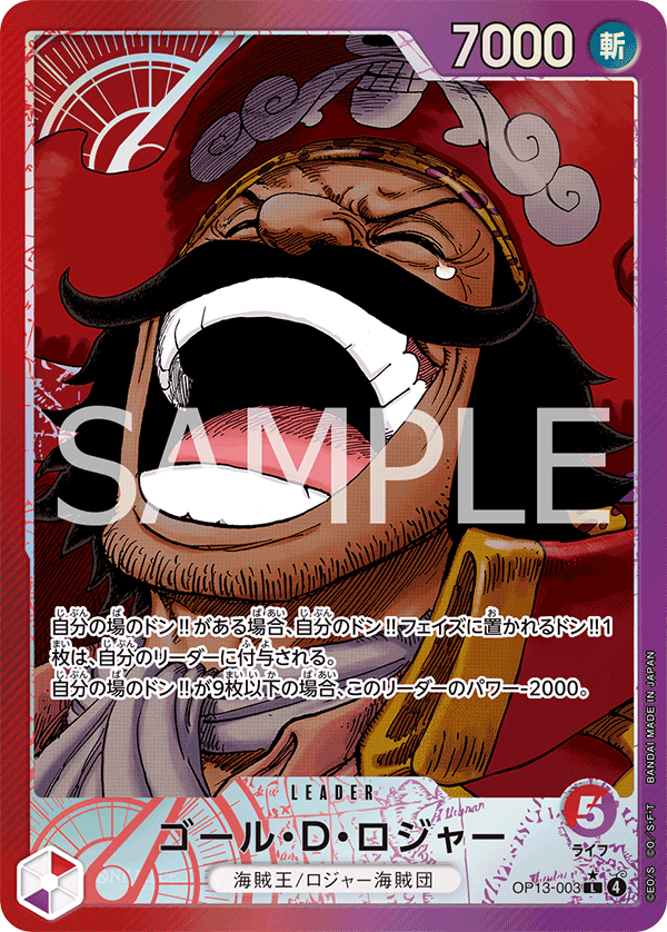 Gol.D.Roger (OP13-003)