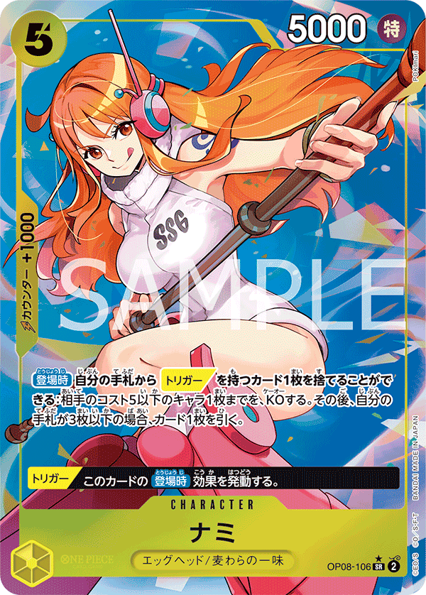 Nami (OP08-106)
