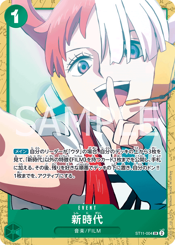 New Genesis (ST11-004)