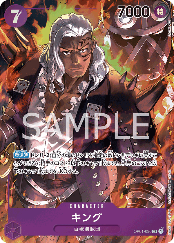 King (OP01-096)