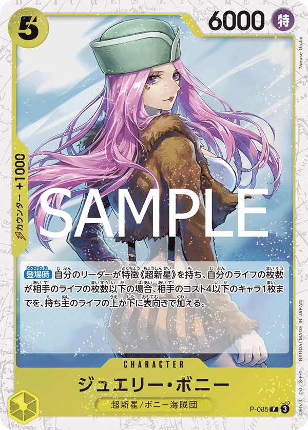 Jewelry Bonney (P-085)