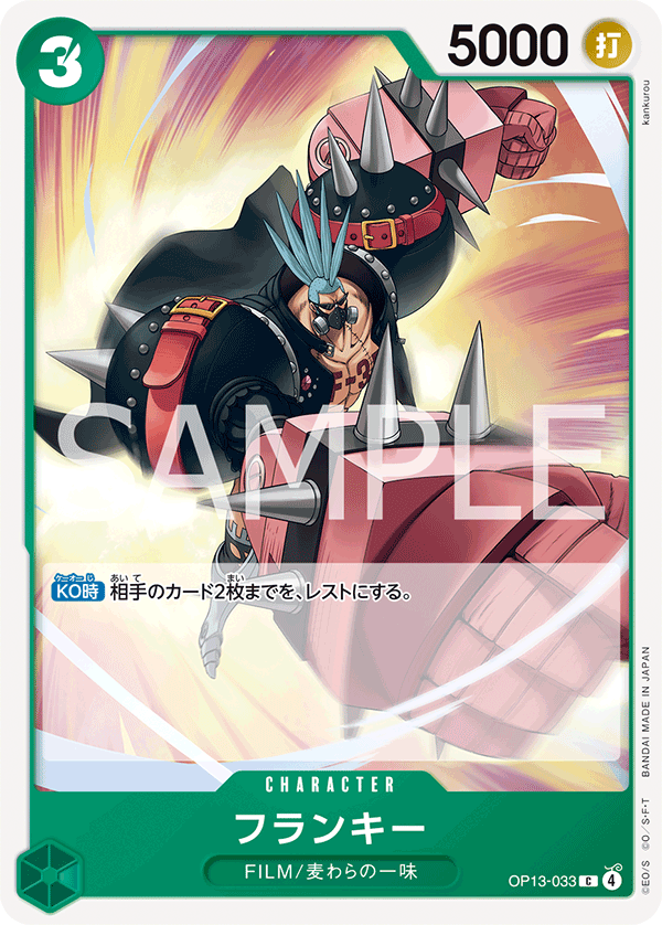 Franky (OP13-033)