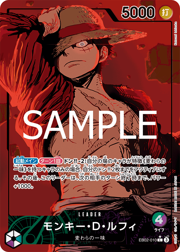 Monkey.D.Luffy (EB02-010)