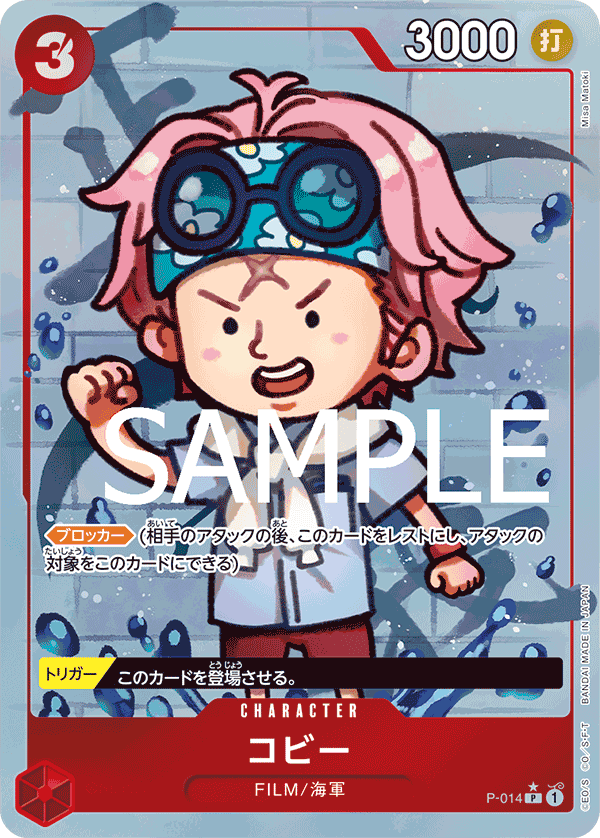 Koby (P-014)