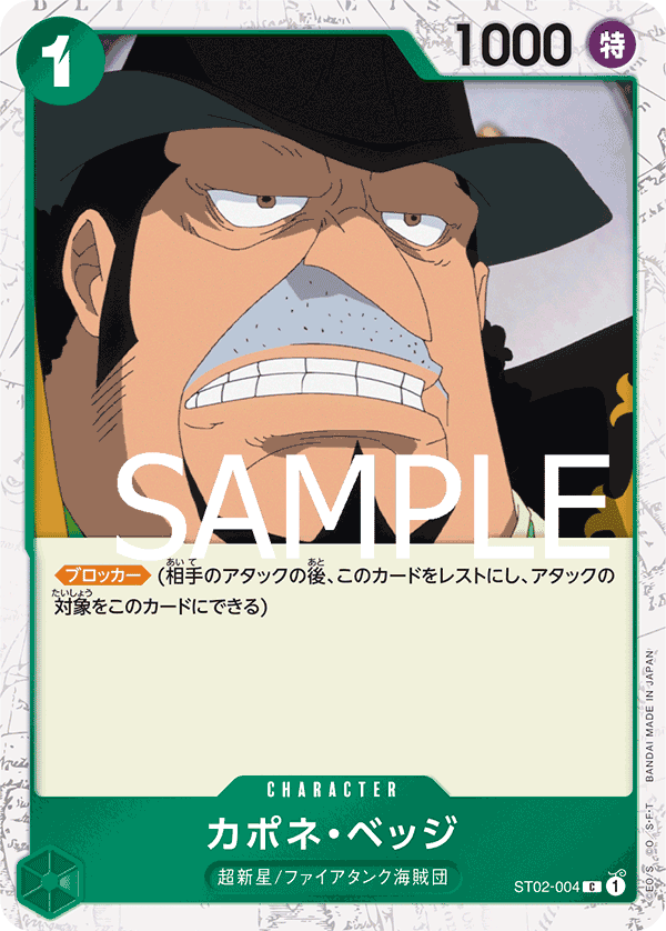 Capone"Gang"Bege (ST02-004)