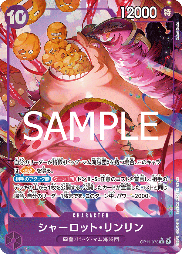 Charlotte Linlin (OP11-073)