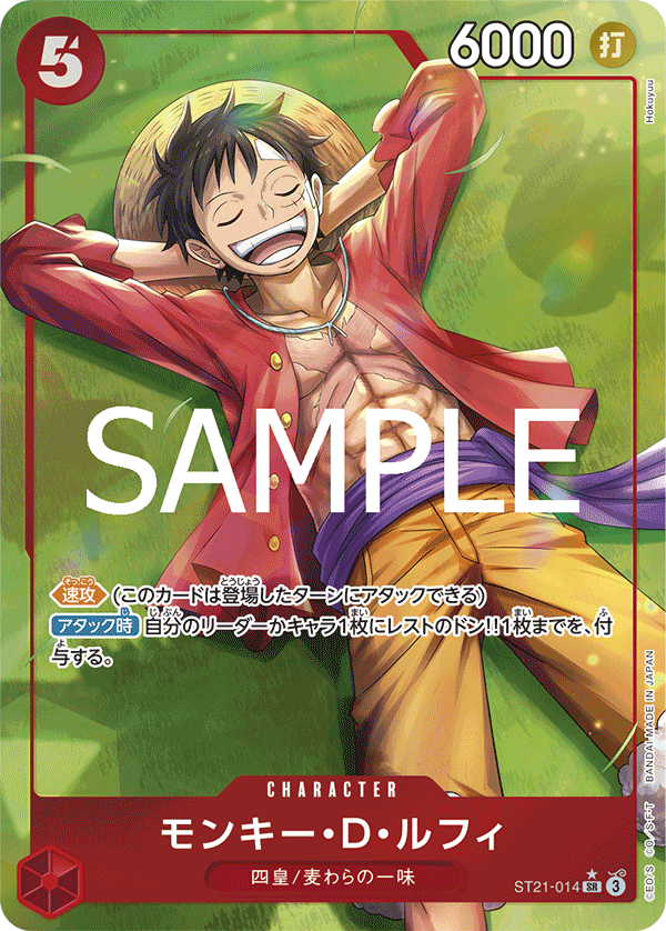 Monkey.D.Luffy (ST21-014)