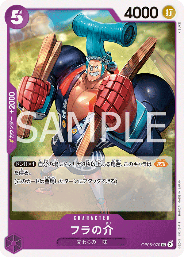 Fra-Nosuke (OP05-070)