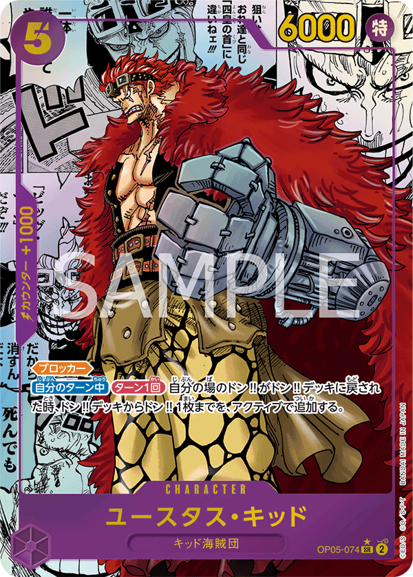 Eustass"Captain"Kid (OP05-074)