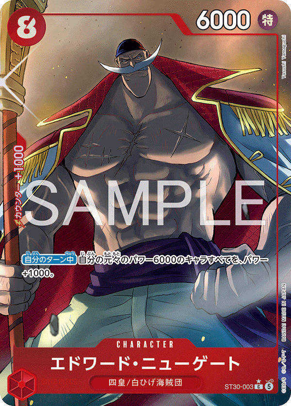 Edward.Newgate (ST30-003)