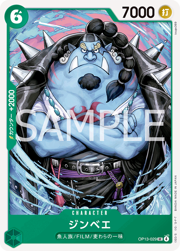 Jinbe (OP13-029)