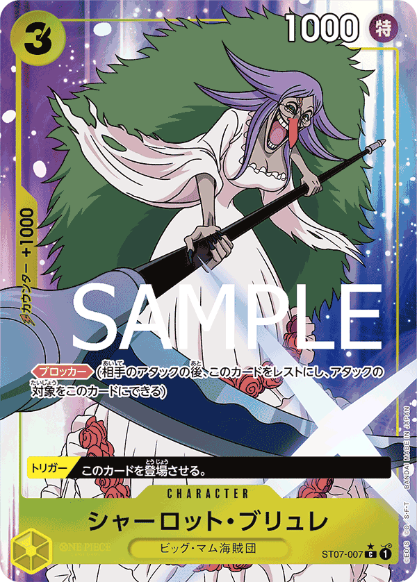 Charlotte Brulee (ST07-007)