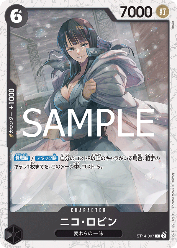 Nico Robin (ST14-007)