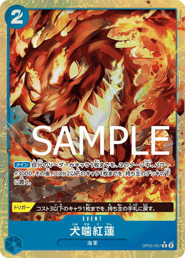 Hound Blaze (OP05-057)
