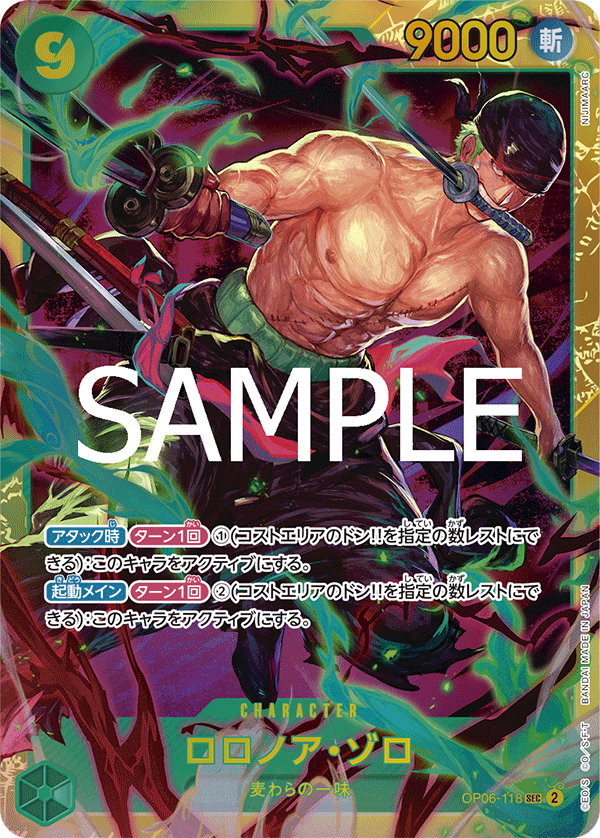 Roronoa Zoro (OP06-118)