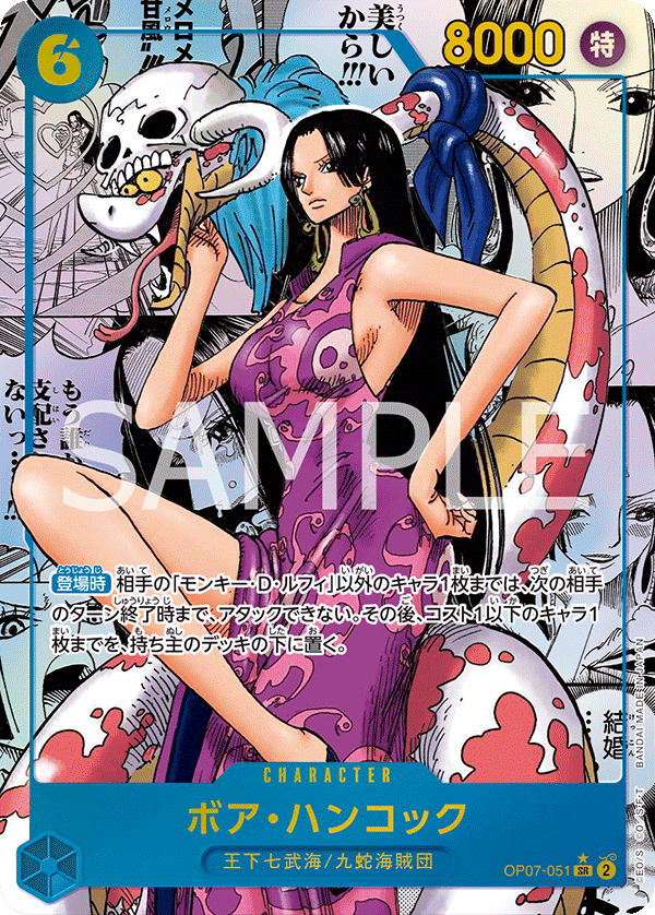 Boa Hancock (OP07-051)