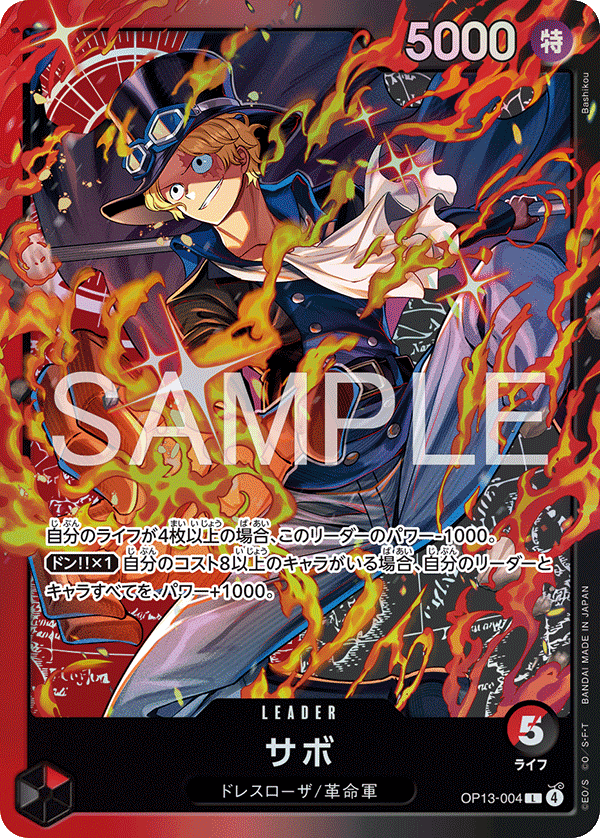 Sabo (OP13-004)