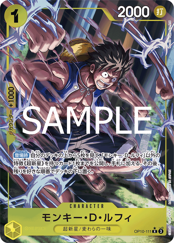 Monkey.D.Luffy (OP10-111)