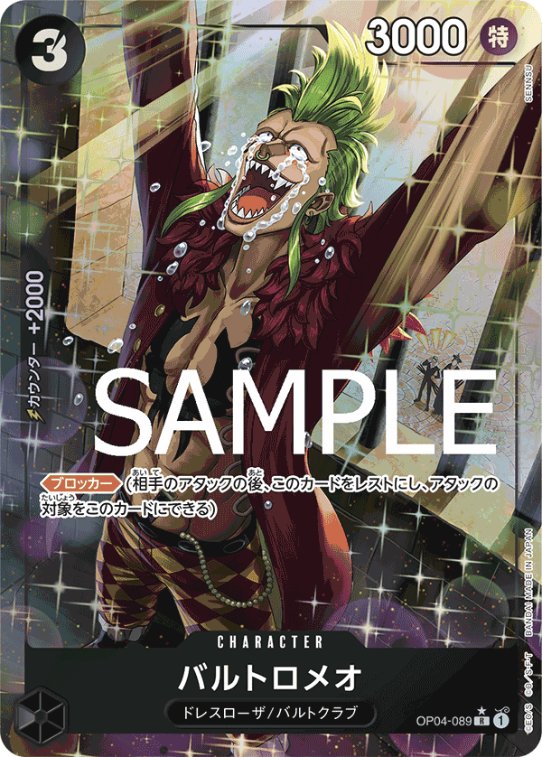 Bartolomeo (OP04-089)