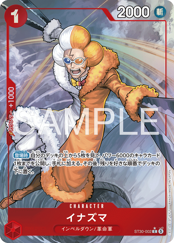 Inazuma (ST30-002)