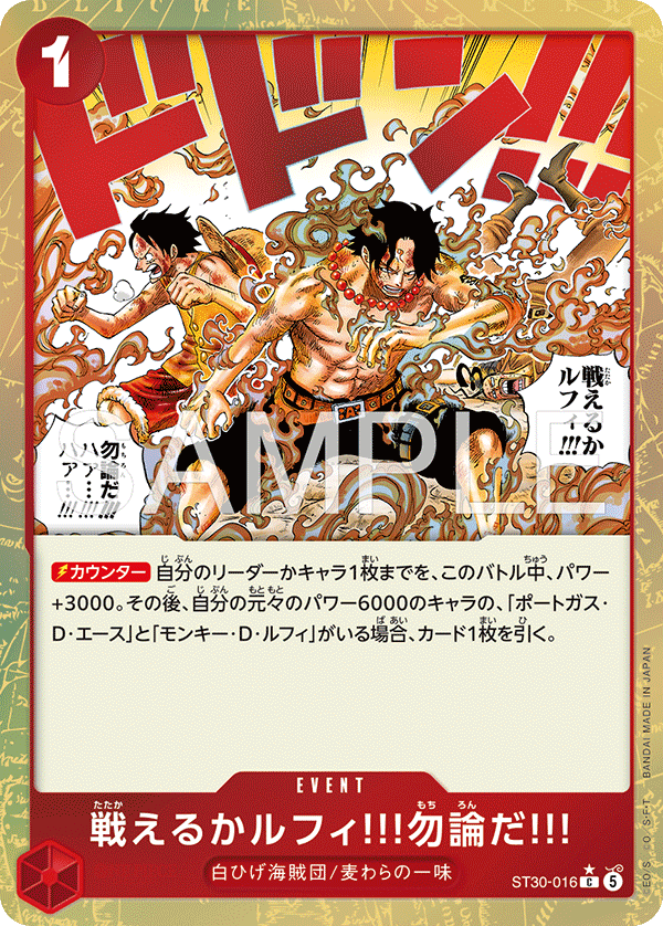 Can You Still Fight, Luffy?! Of Course!! (ST30-016)