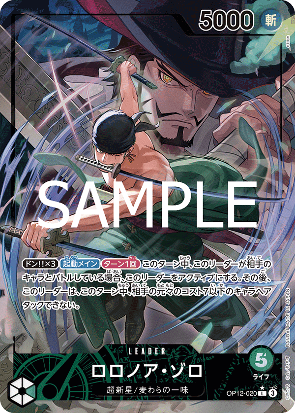 Roronoa Zoro (OP12-020)