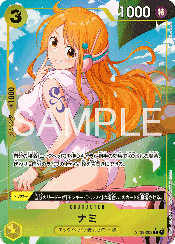 Nami (ST29-008)