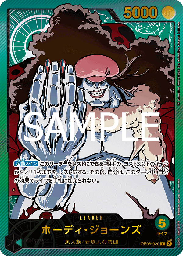 Hody Jones (OP06-020)