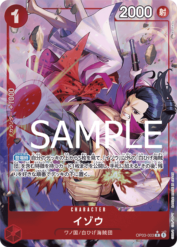 Izo (OP03-003)
