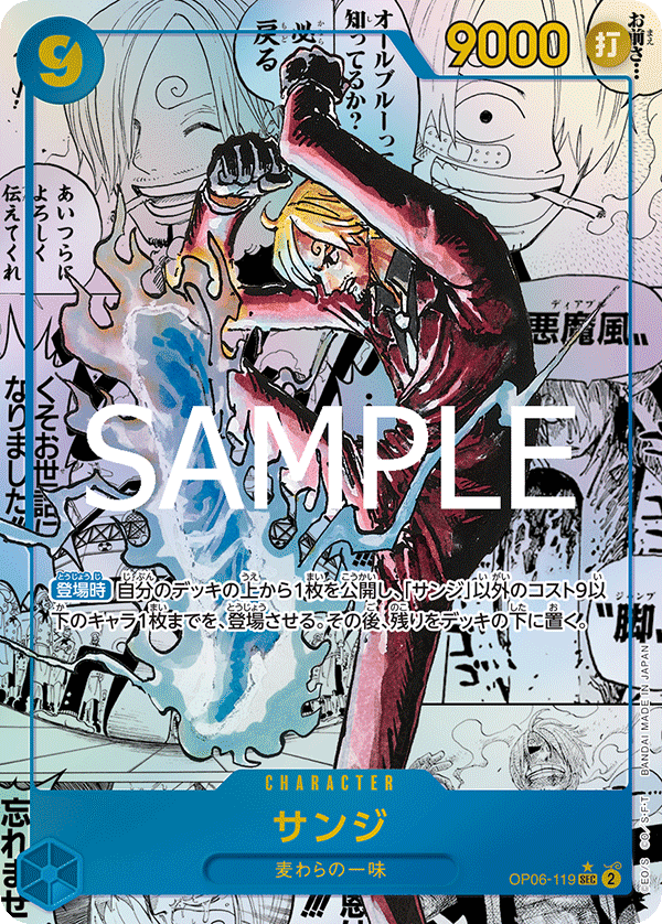 Sanji (OP06-119)