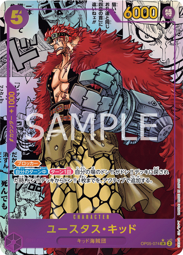 Eustass"Captain"Kid (OP05-074)