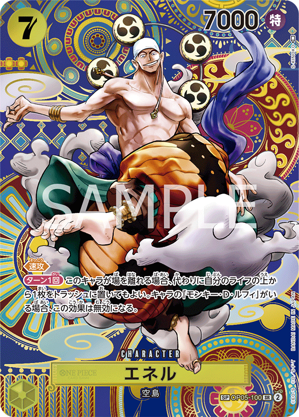 Enel (OP05-100)