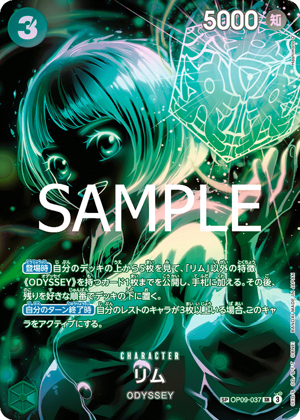 Lim (OP09-037)