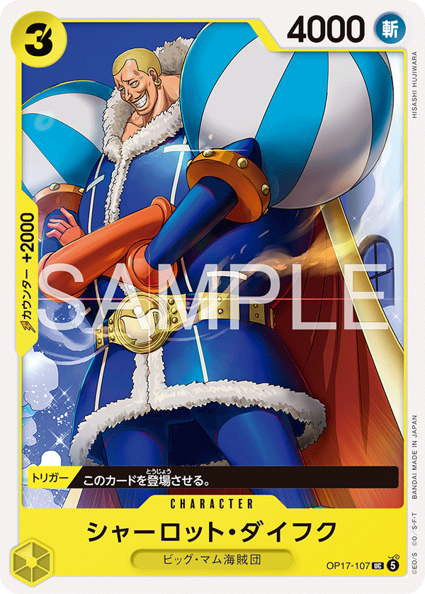 Charlotte Daifuku (OP17-107)