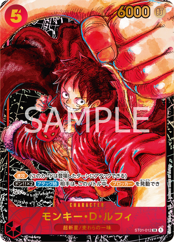 Monkey.D.Luffy (ST01-012)