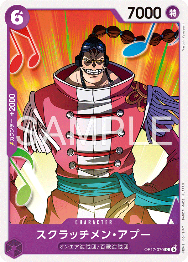 Scratchmen Apoo (OP17-070)