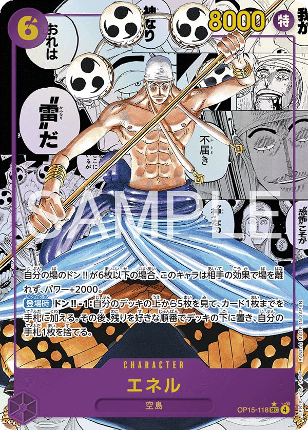 Enel (OP15-118)