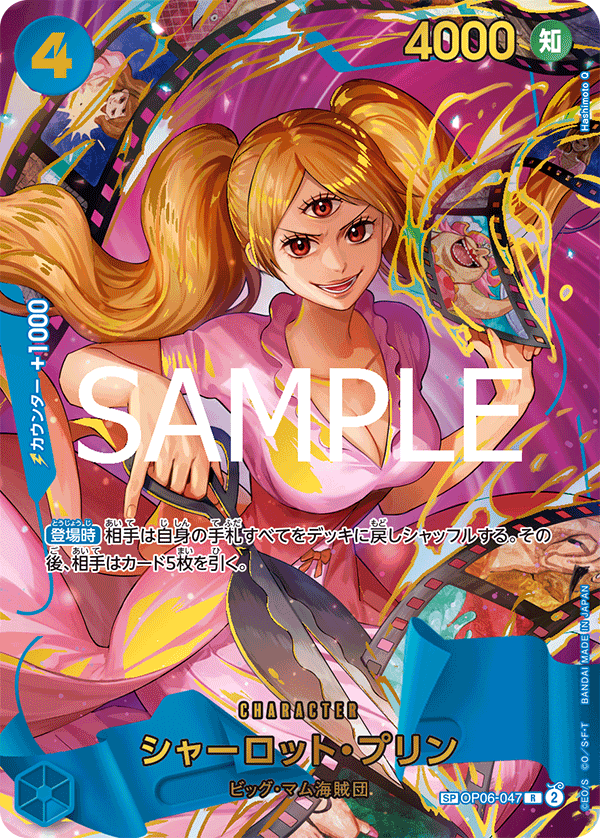 Charlotte Pudding (OP06-047)