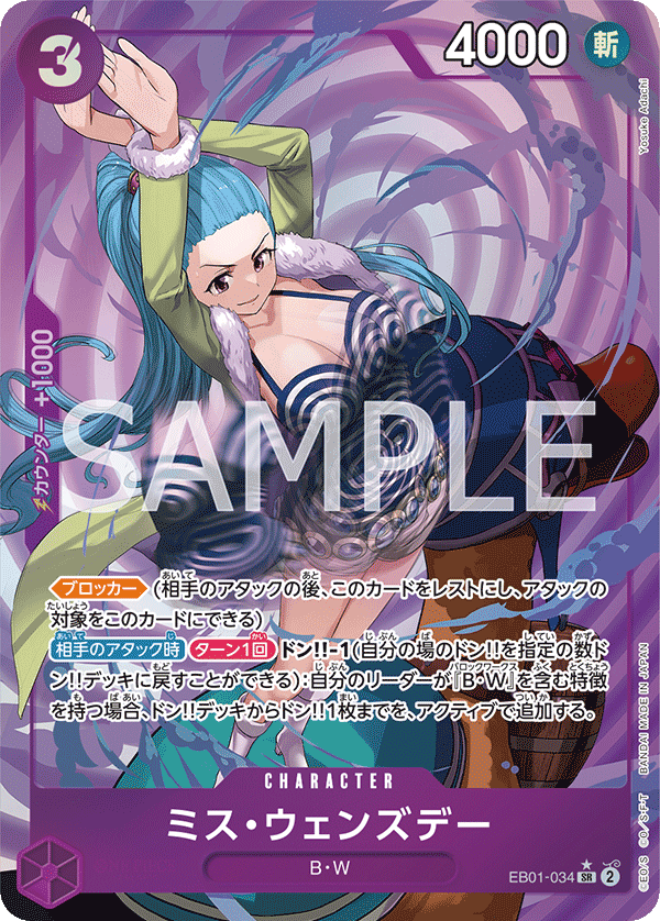 Ms. Wednesday (EB01-034)