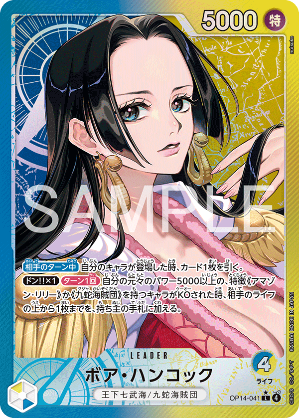 Boa Hancock (OP14-041)