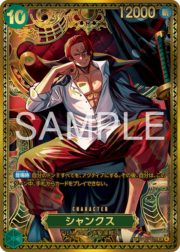Shanks (OP13-028)